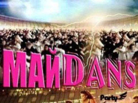 Озвучивание танцевального шоу «Майдан's» в Хмельницком, Харькове, Донецке, Черкассах, Херсоне